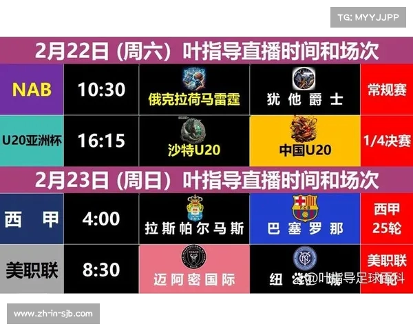U20国足亚洲杯赛事直播信息及观看渠道详解 U20国足亚洲杯赛事直播信息及观看渠道详解